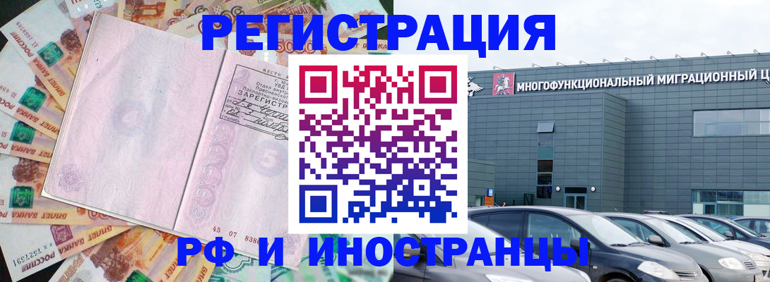 прописка паспорт в Сарове