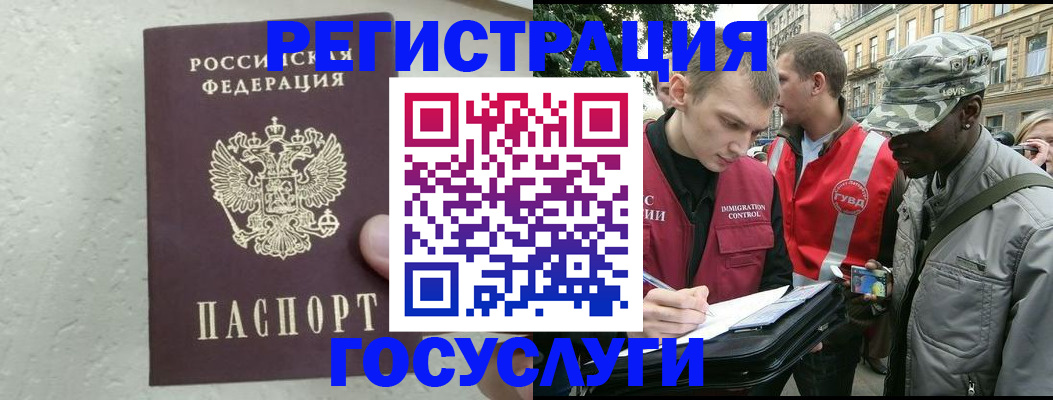 временная регистрация госуслуги в Сарове